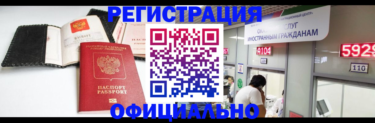 прописка 2025 в Стародубе