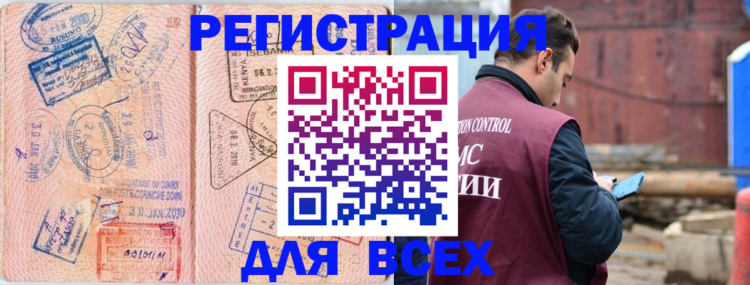 временная прописка в Стародубе