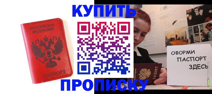 прописка для военкомата в Стародубе
